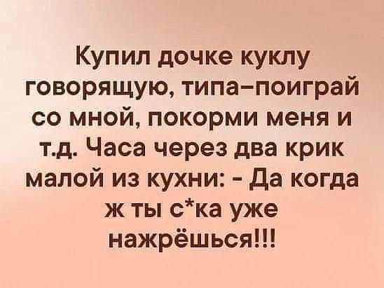Прикол