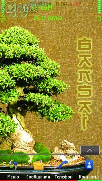 bansai