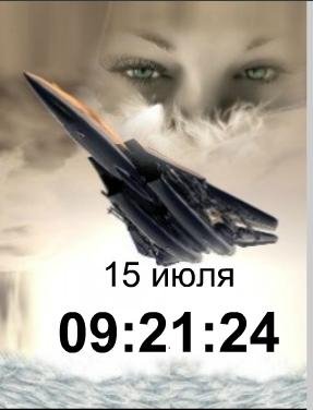 АВИА цифр часы дата2