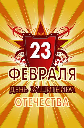 hist23feb
