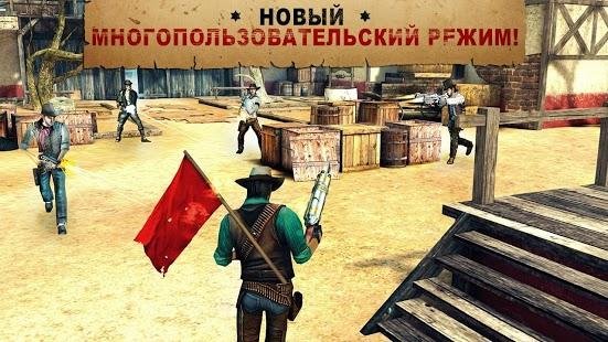 Six-Guns (обновлено до v1.8.0 )