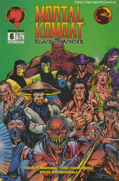 Mortal Kombat Blood Thunder 06