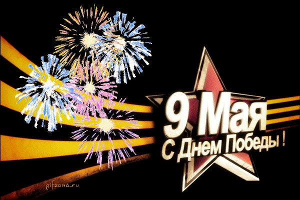 9 may 17