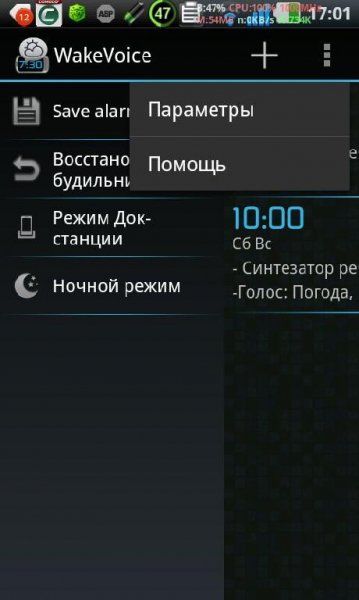 WakeVoice vocal alarm clock v.4.1.3