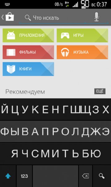 Fleksy 2.5.8