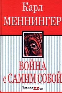 karl menninger-vojna s samim soboj