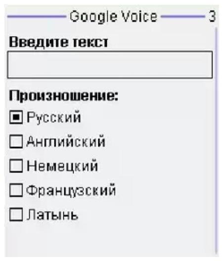 Google Voice