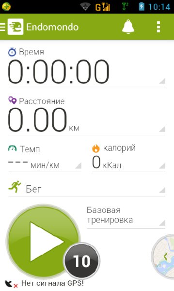 Endomondo Sports Tracker Pro10.2.6
