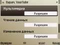 Убирает запросы в java приложениях на всех Symbian