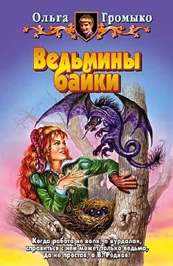 Vedqminyi bajki