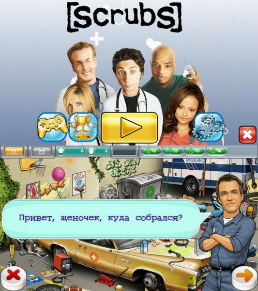 Scrubs