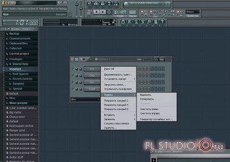 Русcификатор для FL Studio 10