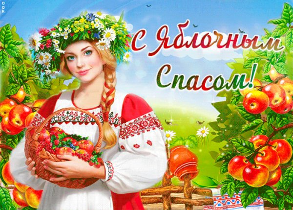 С Праздником!