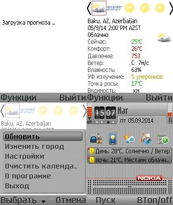 SWeather v0.16.1