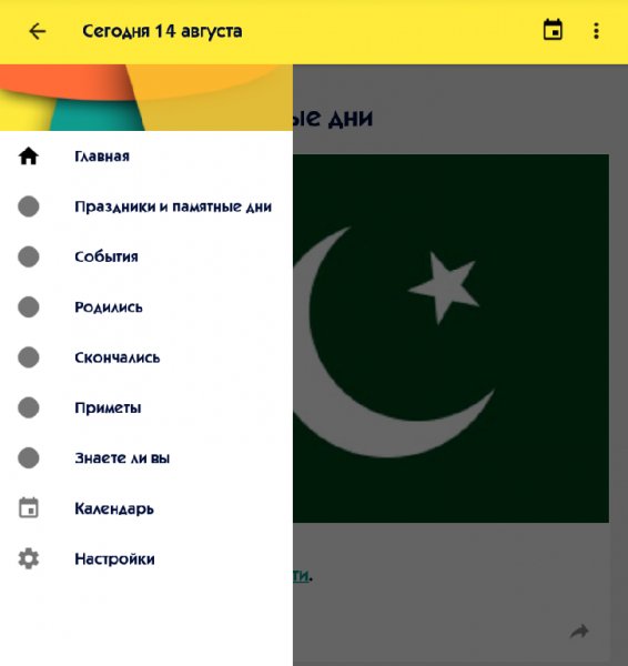 Сегодня 1.9.2 Рекламы нет