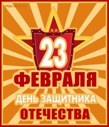 23fev