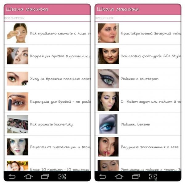 makeupschool