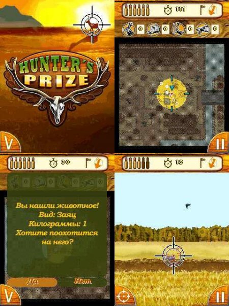 Hunters Prize 240x320 6280 rus