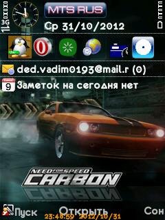 NFSCarbon