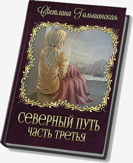 Три испытания Мертвого бога