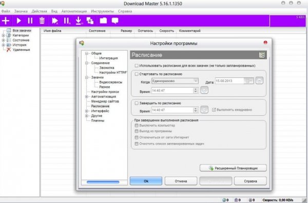 Download Master 5.16.1.1350 Final