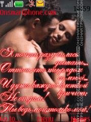 Только мой