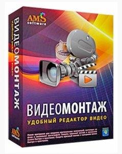 ВидеоМОНТАЖ 2.0 RePack by KaktusTV.part1