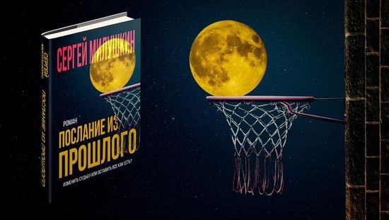 Сергей Милушкин Послание из прошлого. Книги 1-3