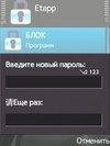 etapplock v13ru