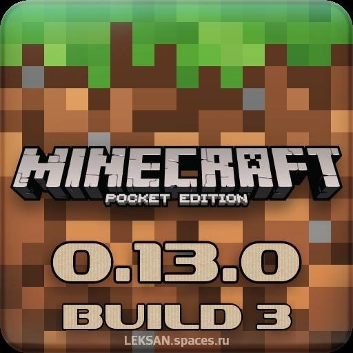 Minecraft PE 0.13.0 build 3 Android 2.3+