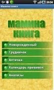 MamsBook-1.2.1