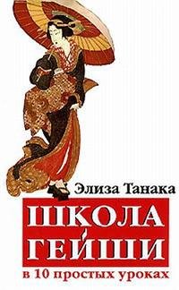 Shkolagejshiv10prostyxurokax