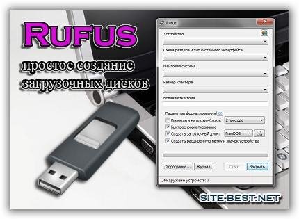 rufus-2.2