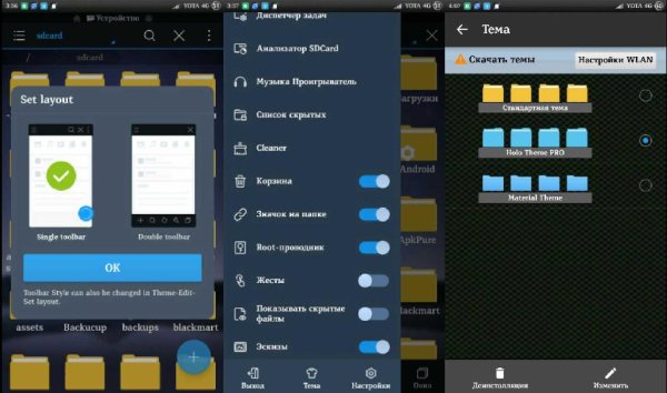 ES Проводник PRO v1.1.4.1(1016)ProMod