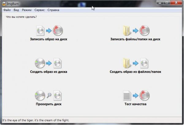 ImgBurn 2.5.7.0