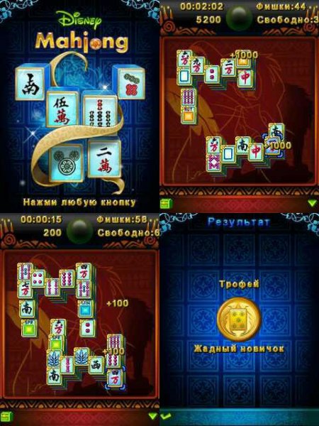 Disney Mahjong Master 208x208 6230i rus