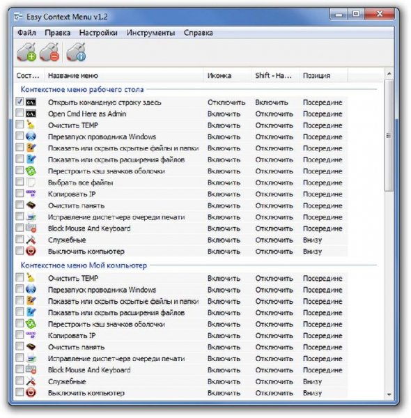 ec menu v1.2