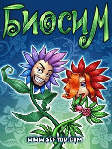 biosim(2)