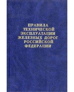 ПТЭ