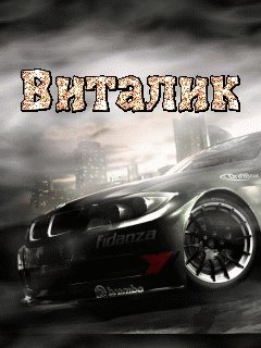 виталик 127473237412
