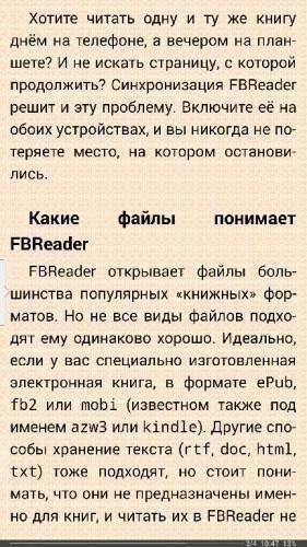 FBReader v2.3.1