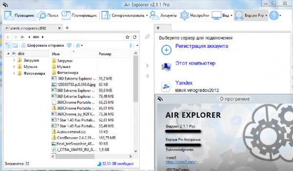 Air Explorer Pro 2.1.1 Portable by PortableAppC