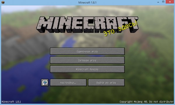 Minecraft 1.8.1 by slava2012z 1 from 3