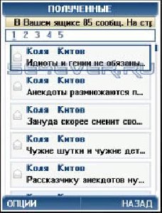vklient 240x320 v 1.0.6