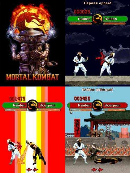 Mortal Kombat mod 240x320 N95 rus