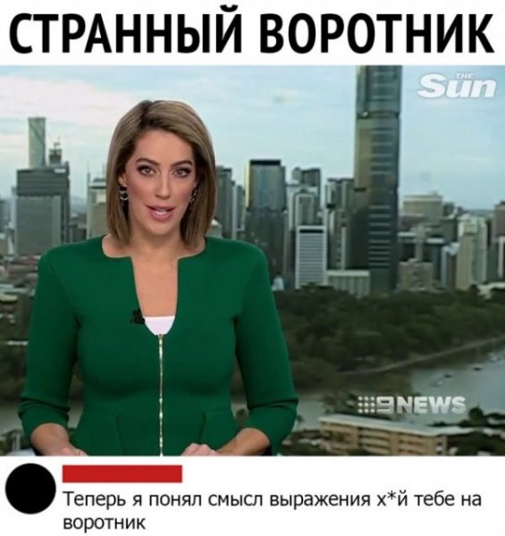 Странный воротник