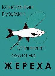 Okhotanazerekha