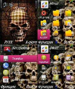 Cherepa by PAYK
