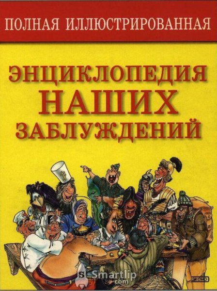 Mazurkevich Polnaya illyustrirovannaya e