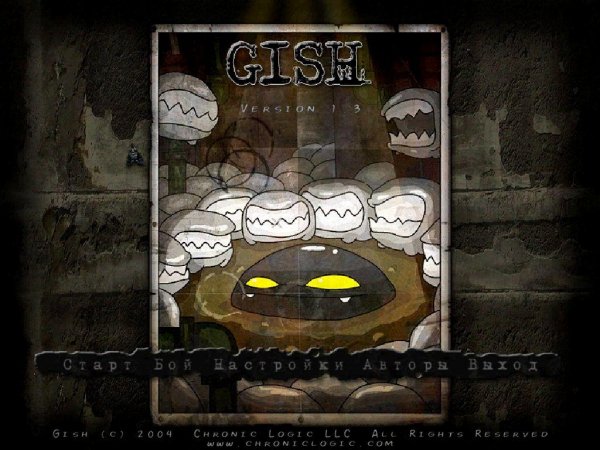 Gish.sfx